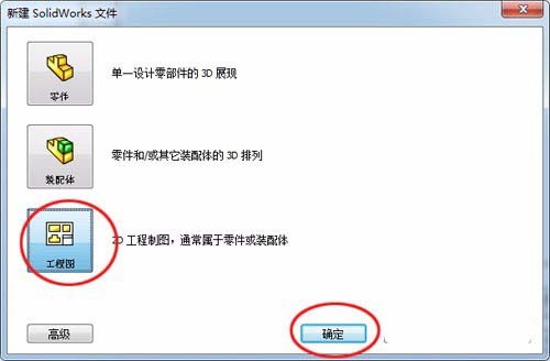 solidworks三维图转化为二维图