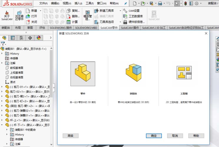 solidworks怎么在平面上刻字