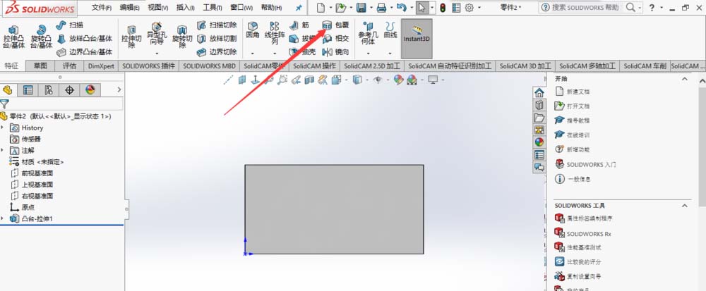 solidworks怎么在平面上刻字