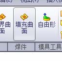 solidworks填充曲面怎么用