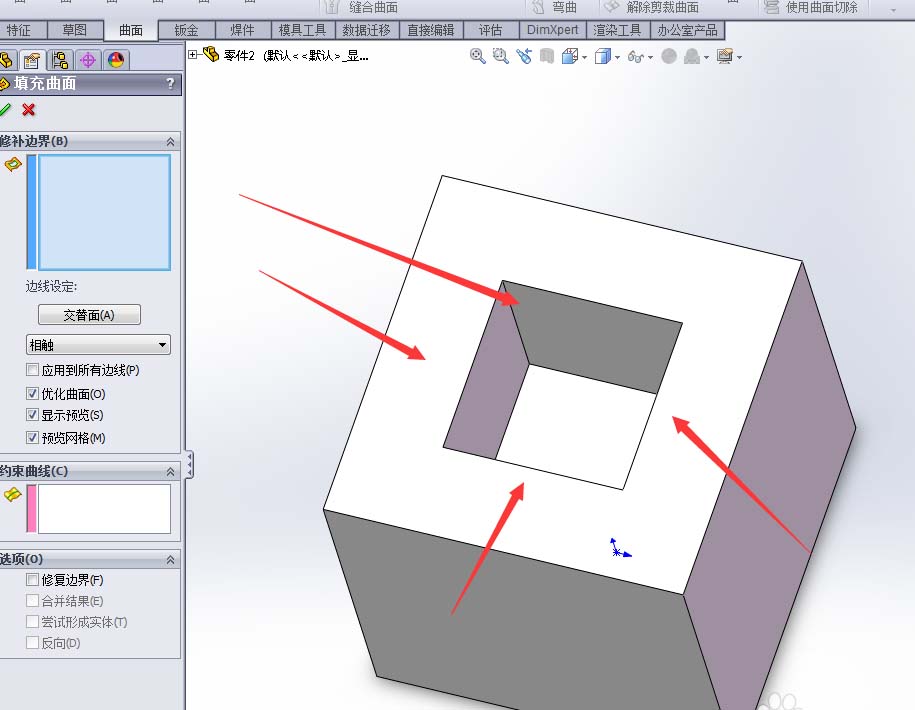 solidworks填充曲面怎么用