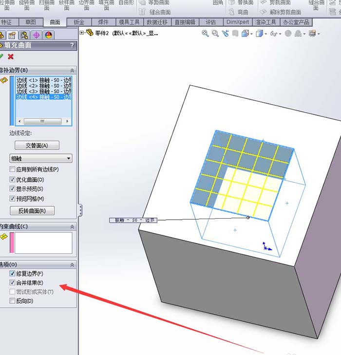 solidworks填充曲面怎么用