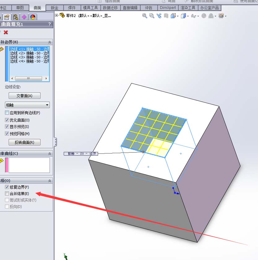 solidworks填充曲面怎么用