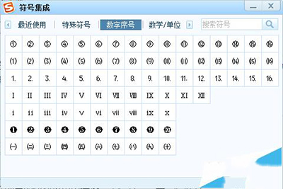 在excel2013中输入带圈数字的具体操作方法是