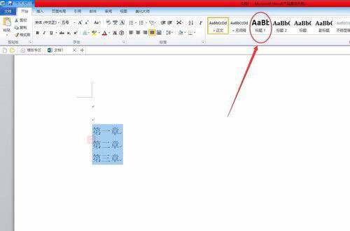 在word2017中自动生成目录的具体操作方法是