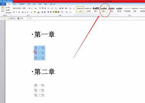 在word2017中自动生成目录的具体操作方法是