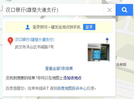 百度地图怎么查周边银行