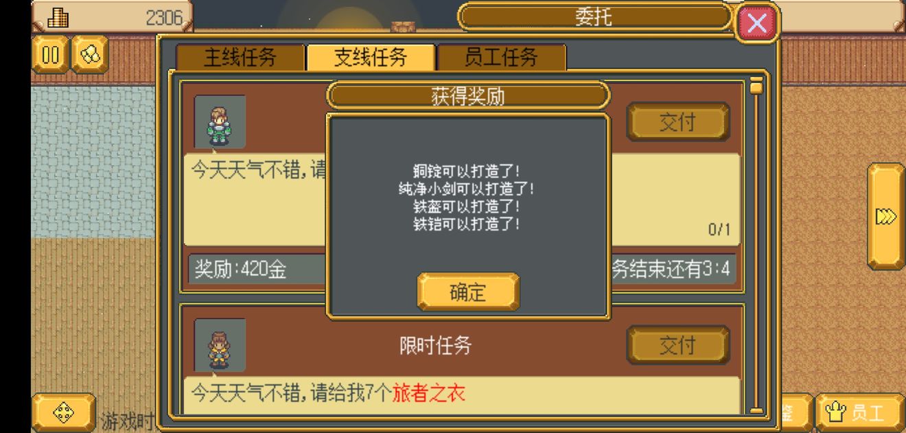 英雄迷宫冒险铜锭制作攻略-铜锭怎么制作