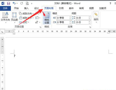 用word绘制田字格