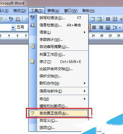 在word中迅速输入标点符号的具体操作步骤是