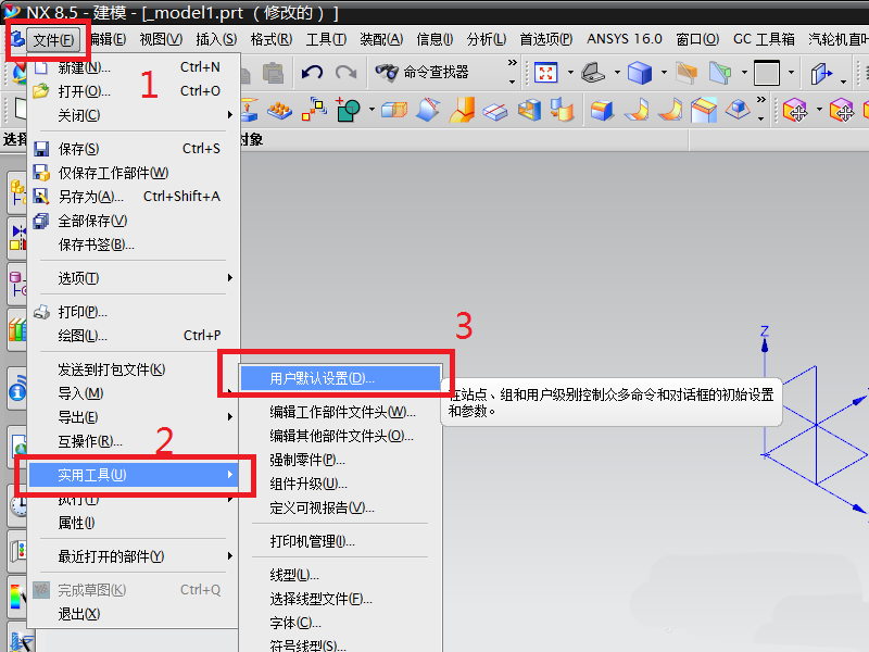 ug更换文件保存位置的操作教程