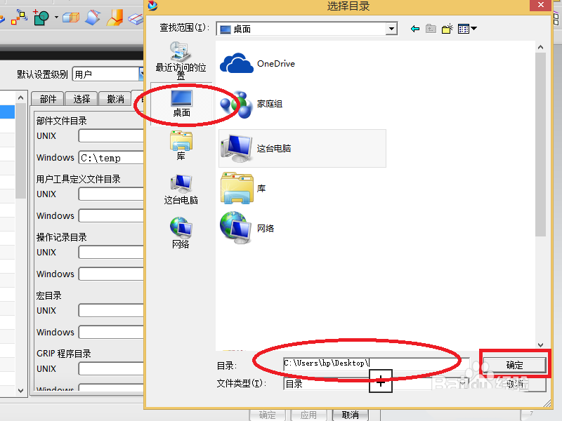 ug更换文件保存位置的操作教程