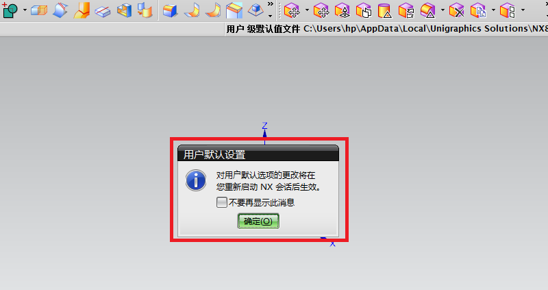 ug更换文件保存位置的操作教程