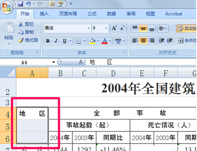 在excel中拆分单元格的具体操作方法是