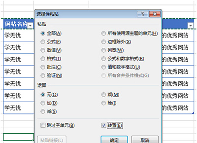 在excel2010中转换表格行列的具体操作步骤是