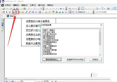 在word中开启文字识别功能的具体操作步骤是