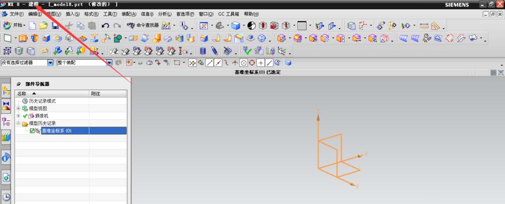 利用ug8.0绘制草图的操作步骤是