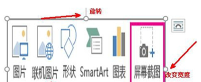 在word2016中使用自带截图功能的详细操作方法是