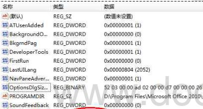 word配置进度