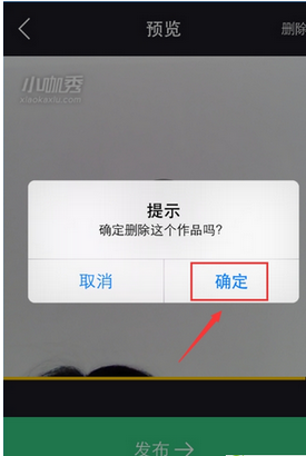 在小咖秀中删除上传的具体操作步骤是