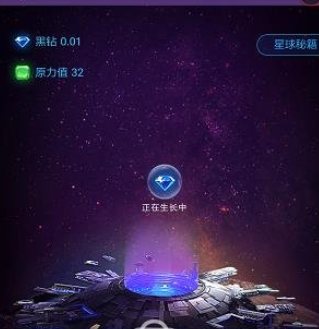 网易星球挖矿怎么赚钱