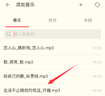 在荔枝fm里进行录音的操作技巧是什么