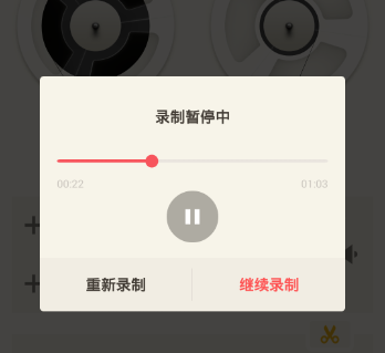 在荔枝fm里进行录音的操作技巧是什么