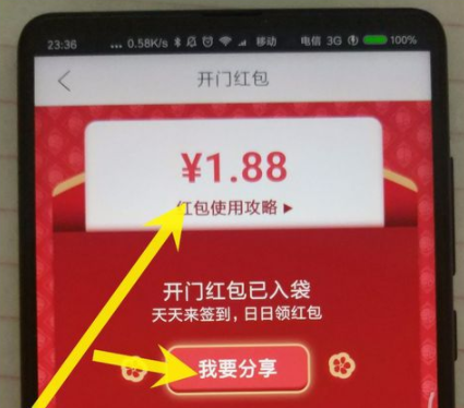 在云闪付里签到领红包的简单操作是什么