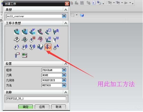 在ug里2d加工实现双向加工的操作过程是什么