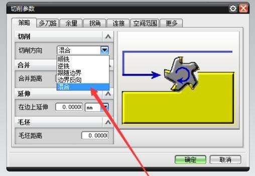 在ug里2d加工实现双向加工的操作过程是什么