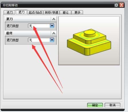 在ug里2d加工实现双向加工的操作过程是什么