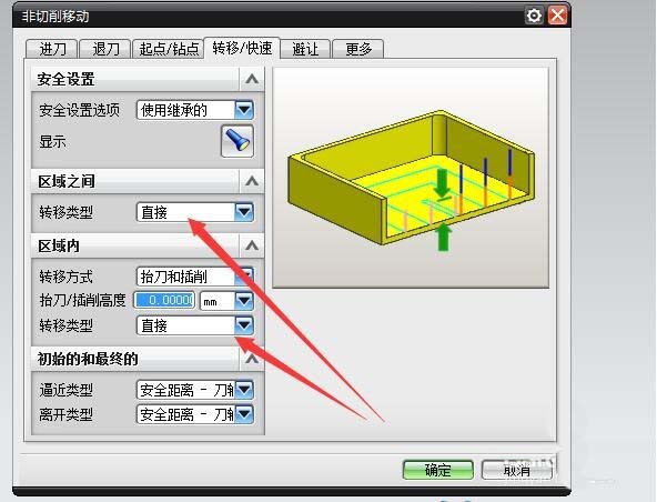 在ug里2d加工实现双向加工的操作过程是什么