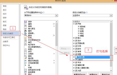 在word2013中添加背景音乐的具体操作方法是