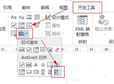 在word2013中添加背景音乐的具体操作方法是