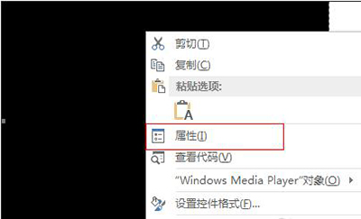 在word2013中添加背景音乐的具体操作方法是