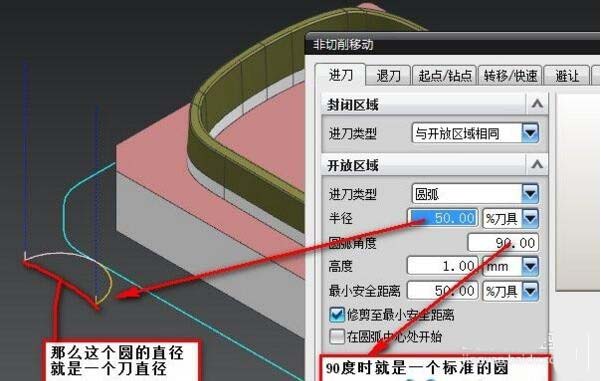 ug10.0非切削移动参数