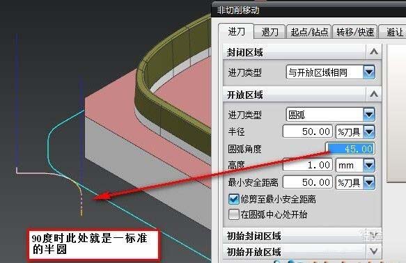 ug10.0非切削移动参数