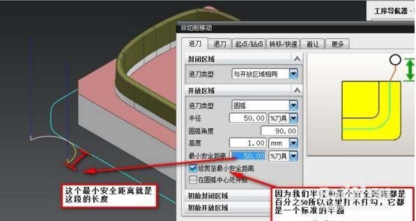 ug10.0非切削移动参数