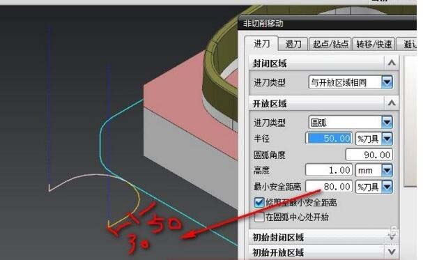 ug10.0非切削移动参数