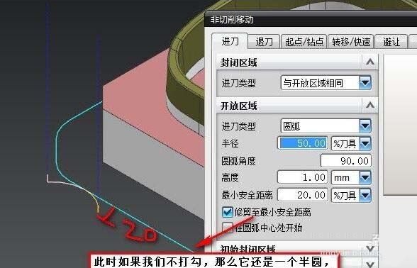 ug10.0非切削移动参数