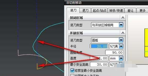 ug10.0非切削移动参数