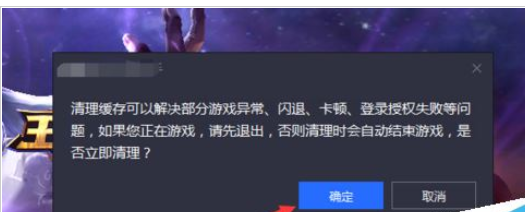 在腾讯手游助手中清理缓存的具体操作步骤是