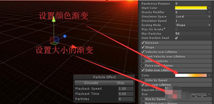 unity枪口火焰特效