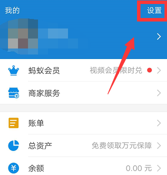 支付宝关闭自动续费软件的操作过程是什么