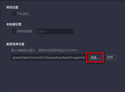 腾讯手游助手录屏在哪里