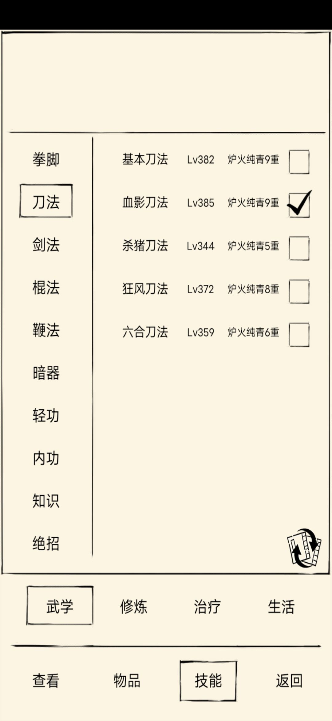 暴走英雄坛门派以及加点选择