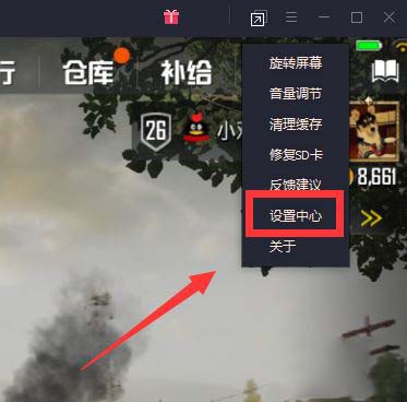 腾讯手游助手刺激战场怎么设置不卡