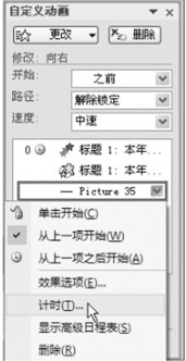 powerpoint自定义动画怎么设置