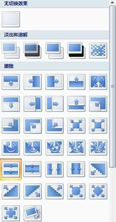 ppt切换效果怎么设置
