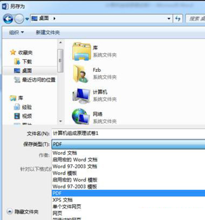 word2013怎么转换成pdf格式